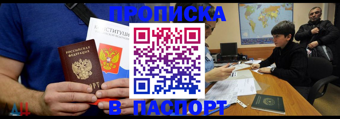 прописка для работы в Угличе
