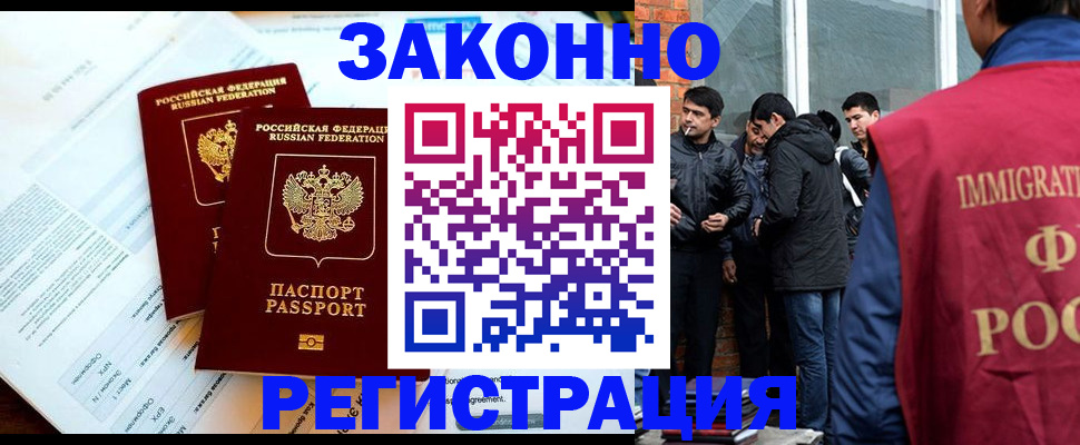 прописка в Угличе
