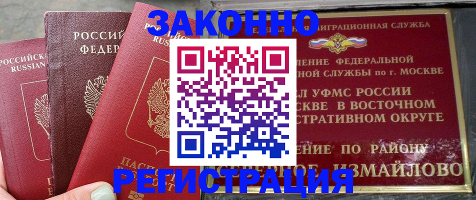 прописка от собственника в Угличе