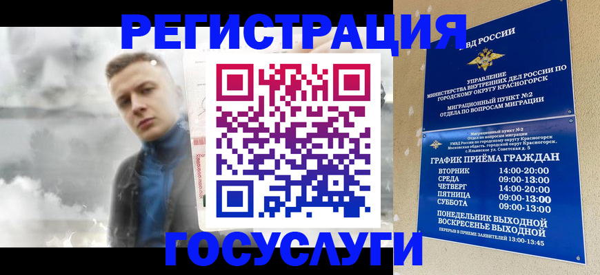 прописка штамп в Угличе