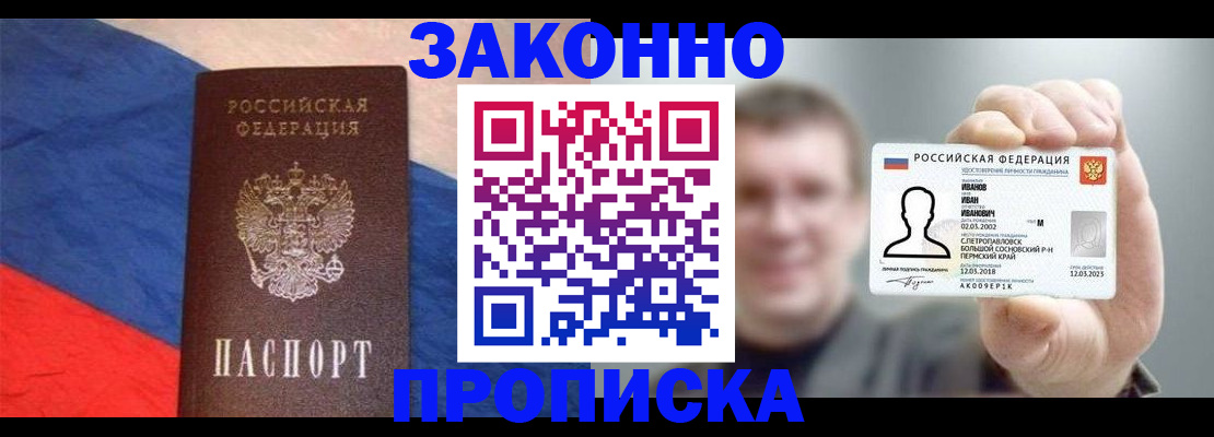 временная регистрация собственник в Угличе