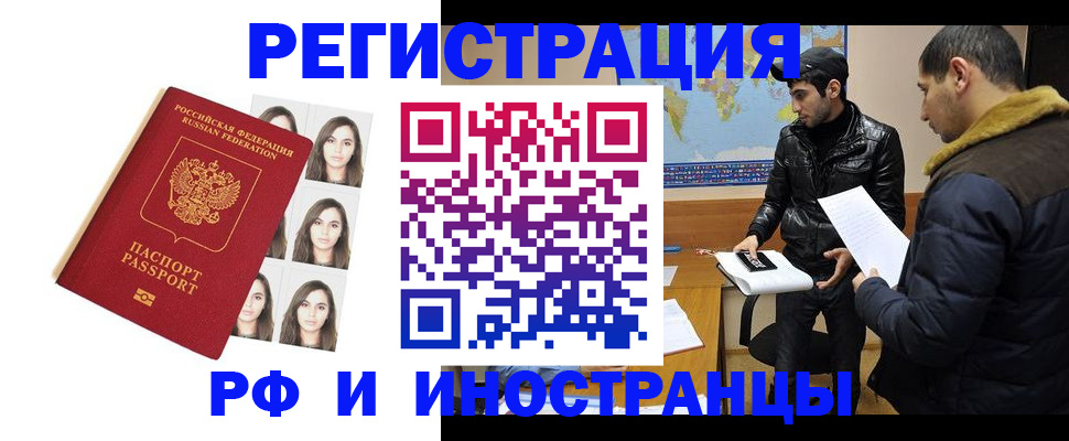 временная прописка в Угличе