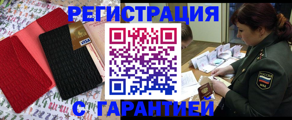 временная регистрация 2025 в Угличе